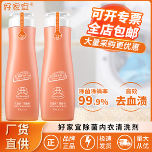 Haojiayi Underwear Laundry Detergent Cleaning Agent Underwear Special Unisex Antibacterial Blood Stain Removal Cleaning Liquid