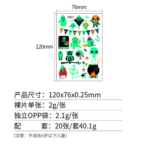 Cross-border new Halloween luminous tattoo stickers waterproof fluorescent green children's cartoon face luminous tattoo stickers