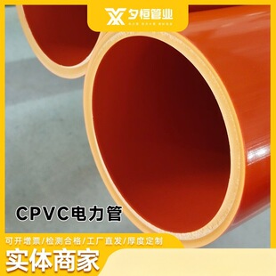 CPVC����ܸ߉���|�o�׹ܵ���������o�׹ܹ��׸ߏ��ȳЉ�