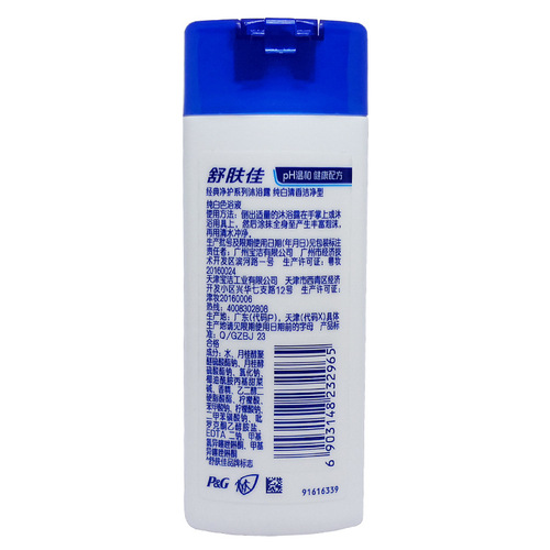 Safeguard Pure White Fragrance Shower Gel 100ml Lemon 80g Mini Small Bottle Travel Portable Pack