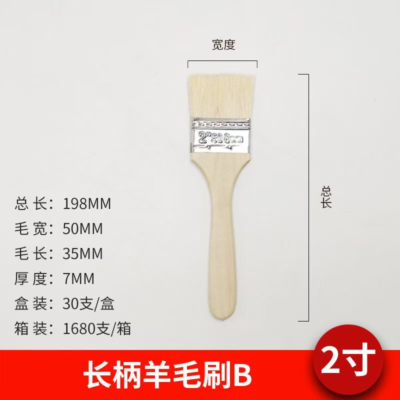 Wool brush with wooden handle; boutique b series 2inch