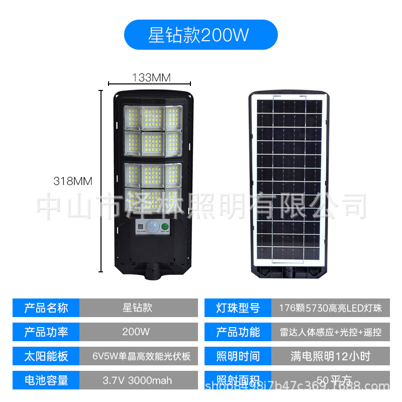 Lámpara de inducción solar al aire libre integrada lámpara de iluminación de patio doméstica pequeña lámpara solar al aire libre Solar