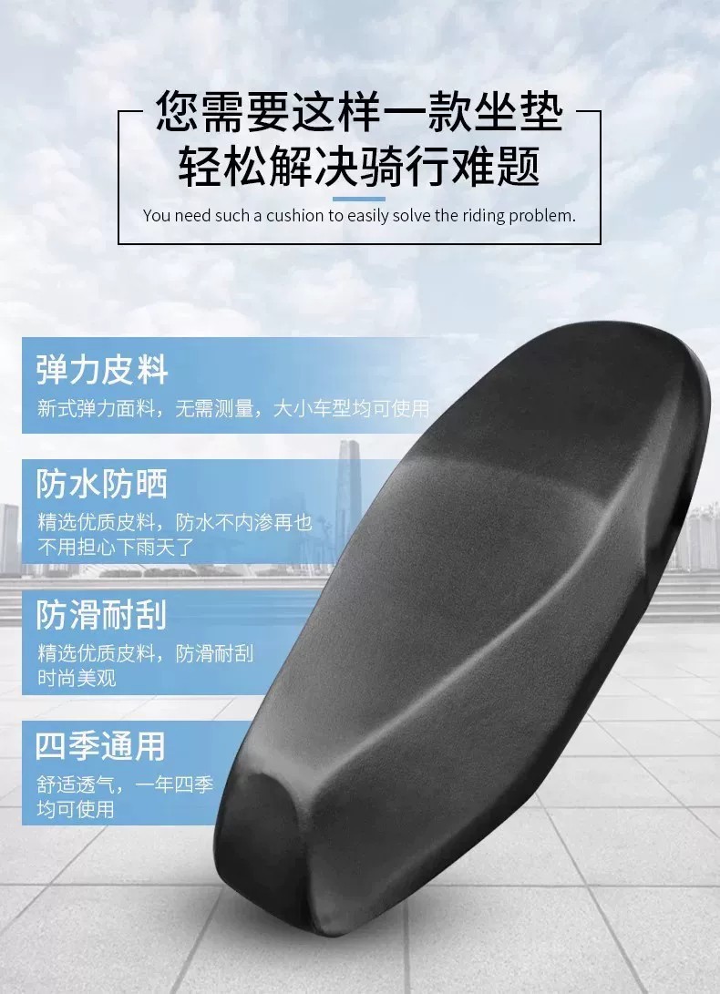 Electric Vehicle Seat Cover, Battery Car Seat Cover, Motorcycle Seat Cushion Cover, Sun-Proof and Waterproof Pu Leather Seat Cushion Cover