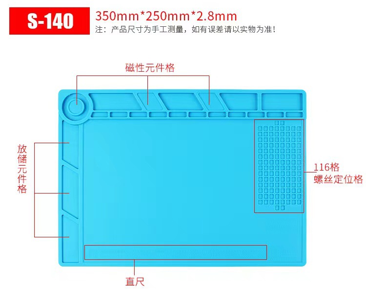 S140手机电脑维修工作台隔热垫防静电垫耐高温防烫带磁性螺丝位垫