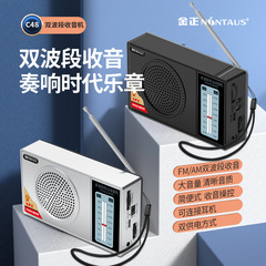 金正c48フルバンドブルートゥースラジオmp3老人屋外ミニ音響はラジオ局を削除できる