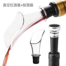 真空红酒塞 硅胶密封盖葡萄酒塞香槟洋酒瓶塞盖子 倒酒器酒具用品