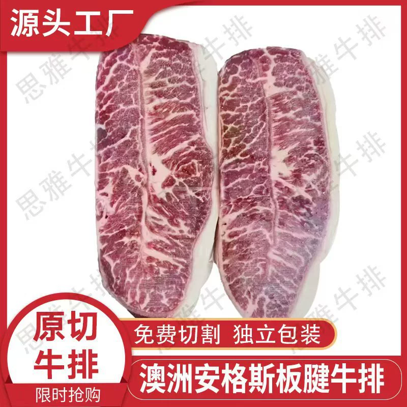 Ресторан оптом австралийский ваяк сухожилий стейк свежего нарезанный австралийский ангус сухожилий