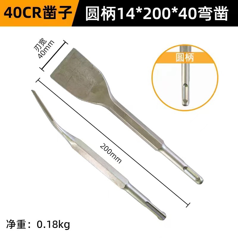 Codo martillo eléctrico broca de impacto destornillador eléctrico cabeza pala mango cuadrado mango hexagonal taladro de punzón plano curvado