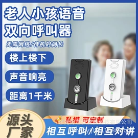 声讯系统;门铃;非可视对讲