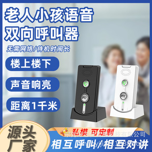 Cross-Border Supply Wireless Pager for the Elderly Emergency Button Home Call Bell Children Emergency Walkie-Talkie Wholesale