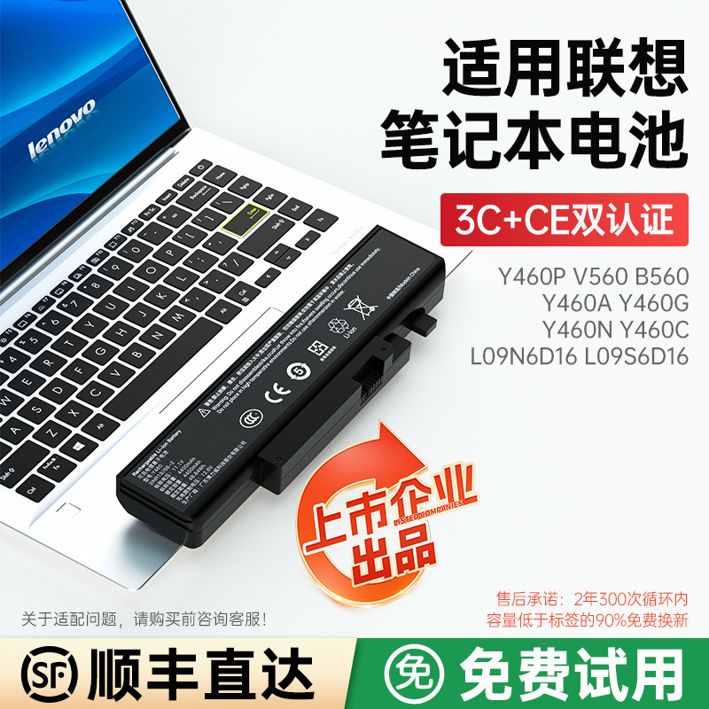Suitable for Lenovo Y430Y450Y460Y480G400G430G450G460 Laptop Battery