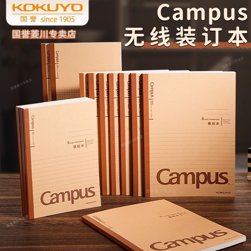 国誉Campus学习本牛皮纸封面复古笔记本学生横线全科目英语作业本|undefined