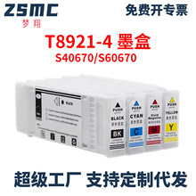 ���ð�����EPSON T8921 T8924ī��S40670 S60670��ӡ��īˮ��
