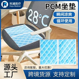 冰垫;冰袋冰包;冰敷/热敷眼罩