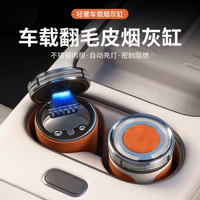 Car ashtray Suede Practical Car Accessories