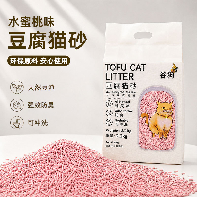 Venta al por mayor tofu gato arena 2,2 kg desodorante mascota gato necesidades diarias bocadillo cabeza bentonita gato arena image 7