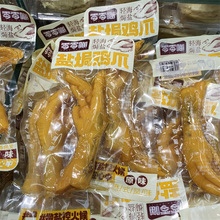 零零喵盐焗鸡爪2口味供选独立小包散装称重批发一袋5斤