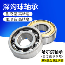 ������ֱ����HRB���������6���Ż�6008-2Z/RZ�����ܷ�40*68*15mm