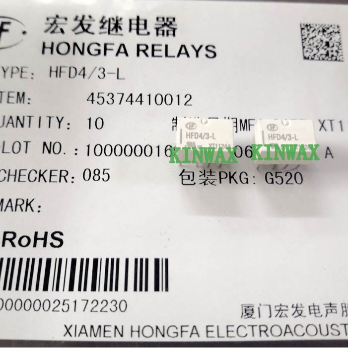 HFHFD4-3 HFD4-5 HFD4-12 HFD4-24 直插信号继电器8脚