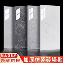 墙板地板卫生间大理石铝塑板墙壁贴纸仿墙面防潮墙纸自粘防水瓷砖