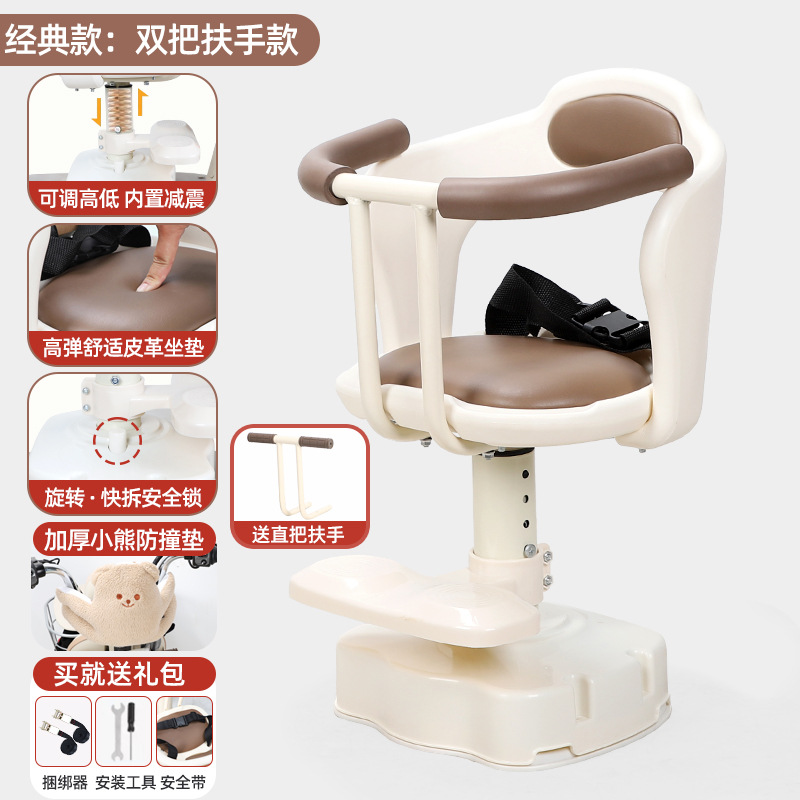 Rotatable for Yadea – Aima Motorcycle child seat - v-4