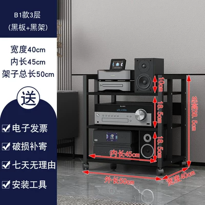 Amplifier Rack, Cd Player, Electric car big tripod - b1-model-3-layer-black-frame-blackboard-hot-selling-model