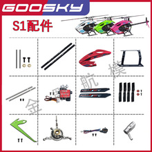 ģ GOOSKY Ƽ S1ֱC SMSβR_