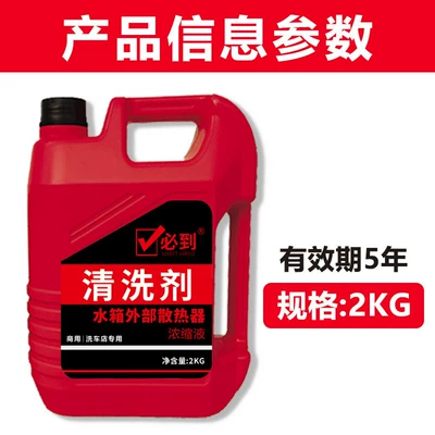 cleaning agent, grease, hydraulic oil, Glass agent - external-cleaning-2-liter-water-tank-radiator-comes-with-a-small-spray-bottle