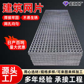 建筑钢筋网片4mm钢丝网片水泥防裂网防护网加粗铁丝网格地暖网片