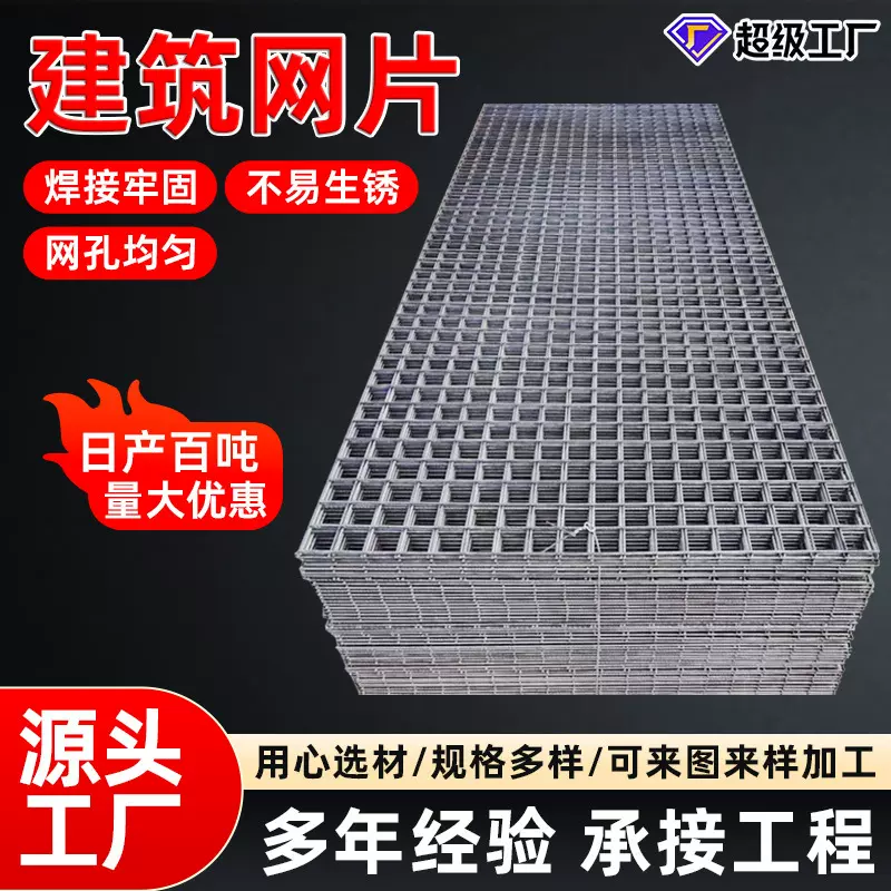 建筑钢筋网片4mm钢丝网片水泥防裂网防护网加粗铁丝网格地暖网片