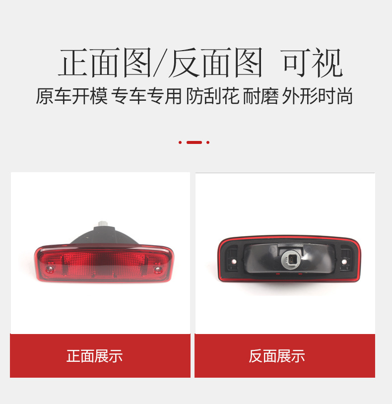 Suitable for Nissan NV1500 12-21 high-position brake light, driving light, tail light accessories 265901PA0A