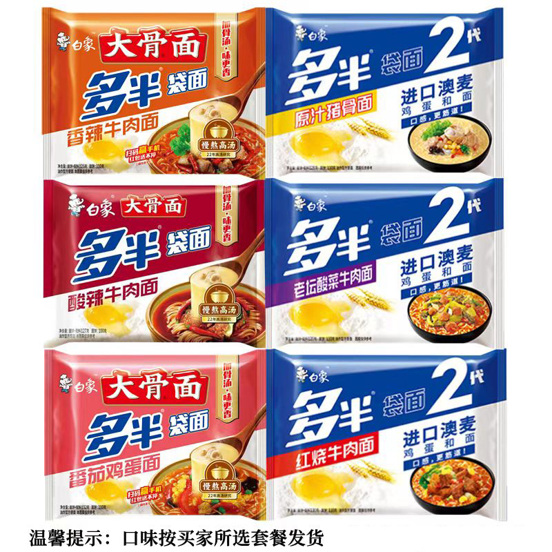 白象のインスタントラーメンの箱の中の卸売りの大半の袋の重慶の小さい麺の香辛料の赤い牛肉のインスタントラーメンの夜食の袋の泡の麺|undefined