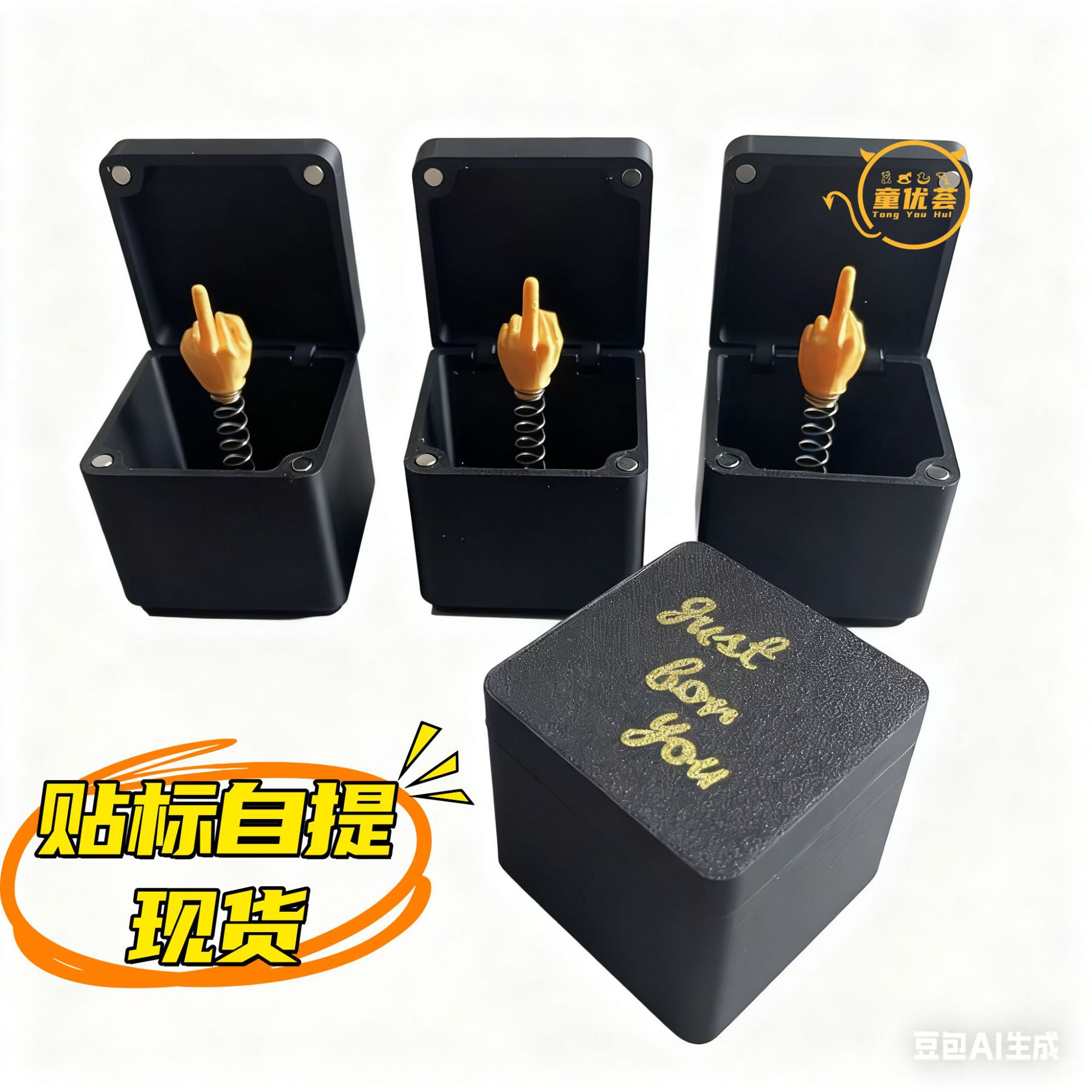 跨境惊喜中指礼盒恶搞整蛊礼物Middle Finger Gift Box 3D打印玩