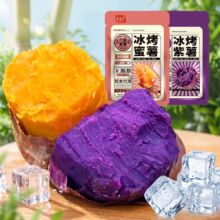 即食蜜薯紫薯冰烤红薯地瓜零食休闲食品健身网红爆款软糯一件代发