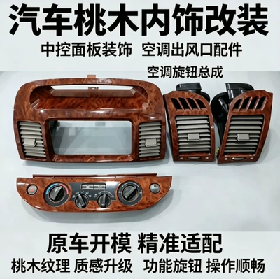 Compatible with 2002-2007 Toyota Camry Air Conditioning Vent Assembly Original Car Central Control Vent Interior Replacement Parts (Automotive air conditioning) - 2002-2007-toyota-camry-air-conditioning-outlet-assembly-peach-wood