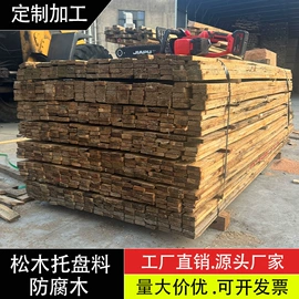 木质型材;木板材