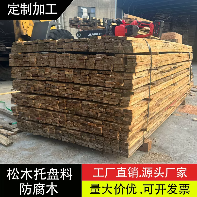 建筑工程木方实木松木方木施工支模用方子加固用木工托盘料包装料