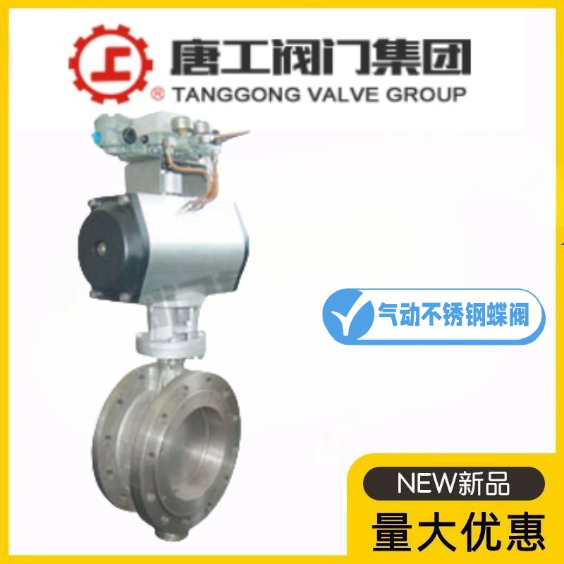 Группа клапанов Tanggong D643W-10/16/25P пневматический фланцевый дисковый затвор из нержавеющей стали, отсекающий коррозию кислот и щелочей