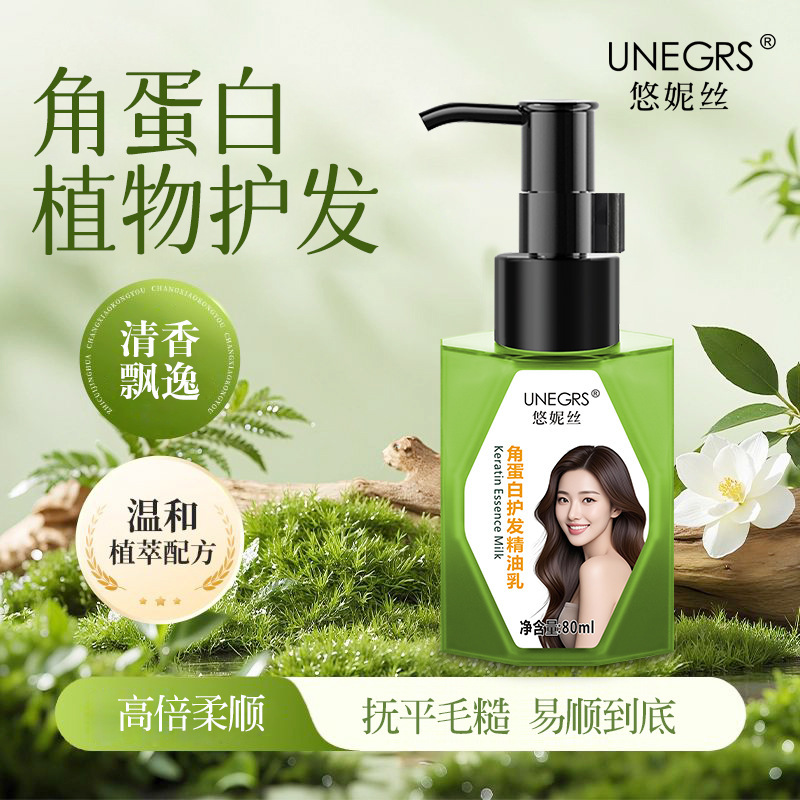 Loción de aceite esencial para el cabello de queratina de YONIS, antipellizante, mejora la secedad y la secedad, crema humectante sin lavado, fabricante de cabello perfumado duradero