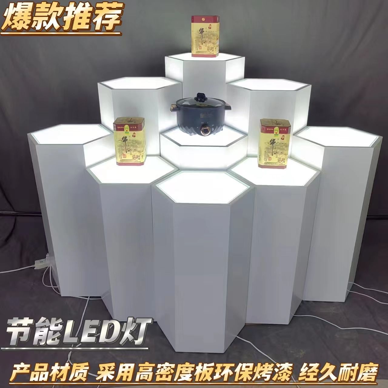 现货烤漆六角发光展示台菱形展台展柜净水器无人机展台智能垒德株