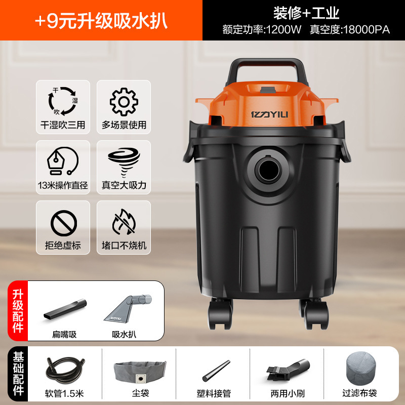 亿力吸尘器家用大吸力小型强力大功率洗车店美缝保洁吸尘机专用|undefined