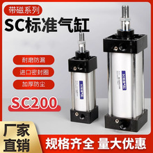 凡客SC标准气缸SC200*25/50/75/100/150/200/300/400/500-S