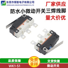 �ܷ��ˮ΢���_�P�����������_������ ���ˮ��IP67��ˮ΢���_�P