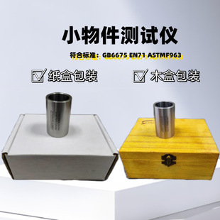 Small Object Testing Tube Small Object Measuring Tube Toy Testing Instrument Toy Parts Tester