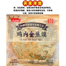 健康芝麻焦馍粗粮代餐焦薄脆香酥休闲零食河南特产鸡内金煎饼酥饼