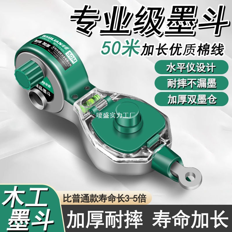 墨斗线工地放线木工手摇木斗弹线耐摔手动默斗画线工具汁墨线盒棉