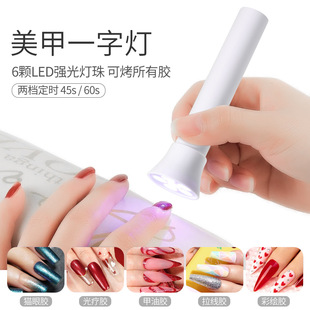 New nail lamp 6 LED lamp beads strong light volume quick-drying nail polish glue phototherapy machine nail baking lamp