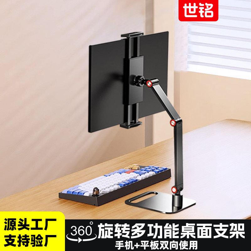 Soporte de tableta al por mayor transfronterizo Soporte de tableta de escritorio de aleación de aluminio explosivo Soporte de teléfono móvil en vivo para computadora