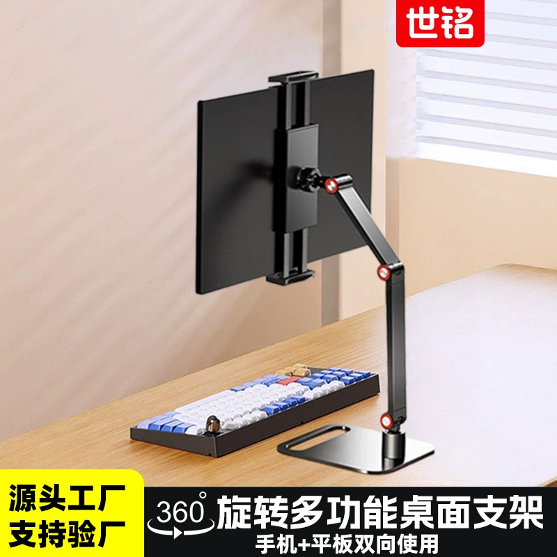 Трансграничная оптовая плоский держатель лопнул алюминиевый сплав настольный планшет держатель компьютер в прямом эфире мобильный телефон кронштейн