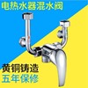 304 Stainless steel Ming Zhuang Electric water heater Water mixing valve Thermostatic valve parts Hot and cold switch Type U Electric wall Mixing valve